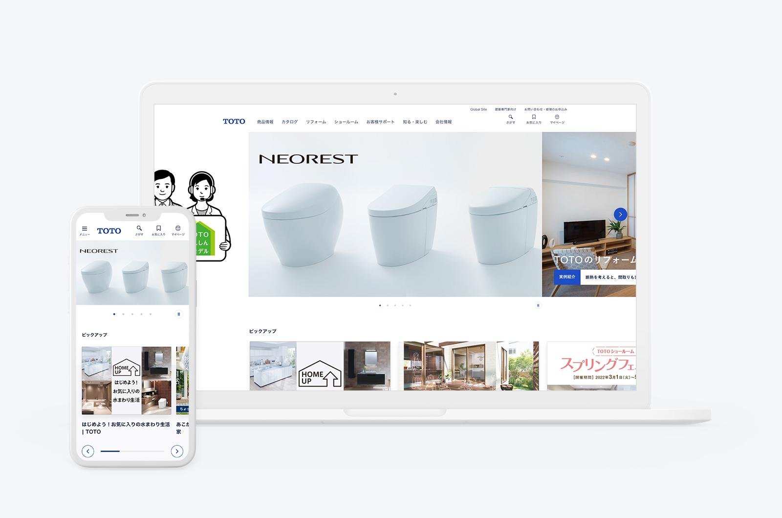 TOTO公式WEBサイトリニューアル