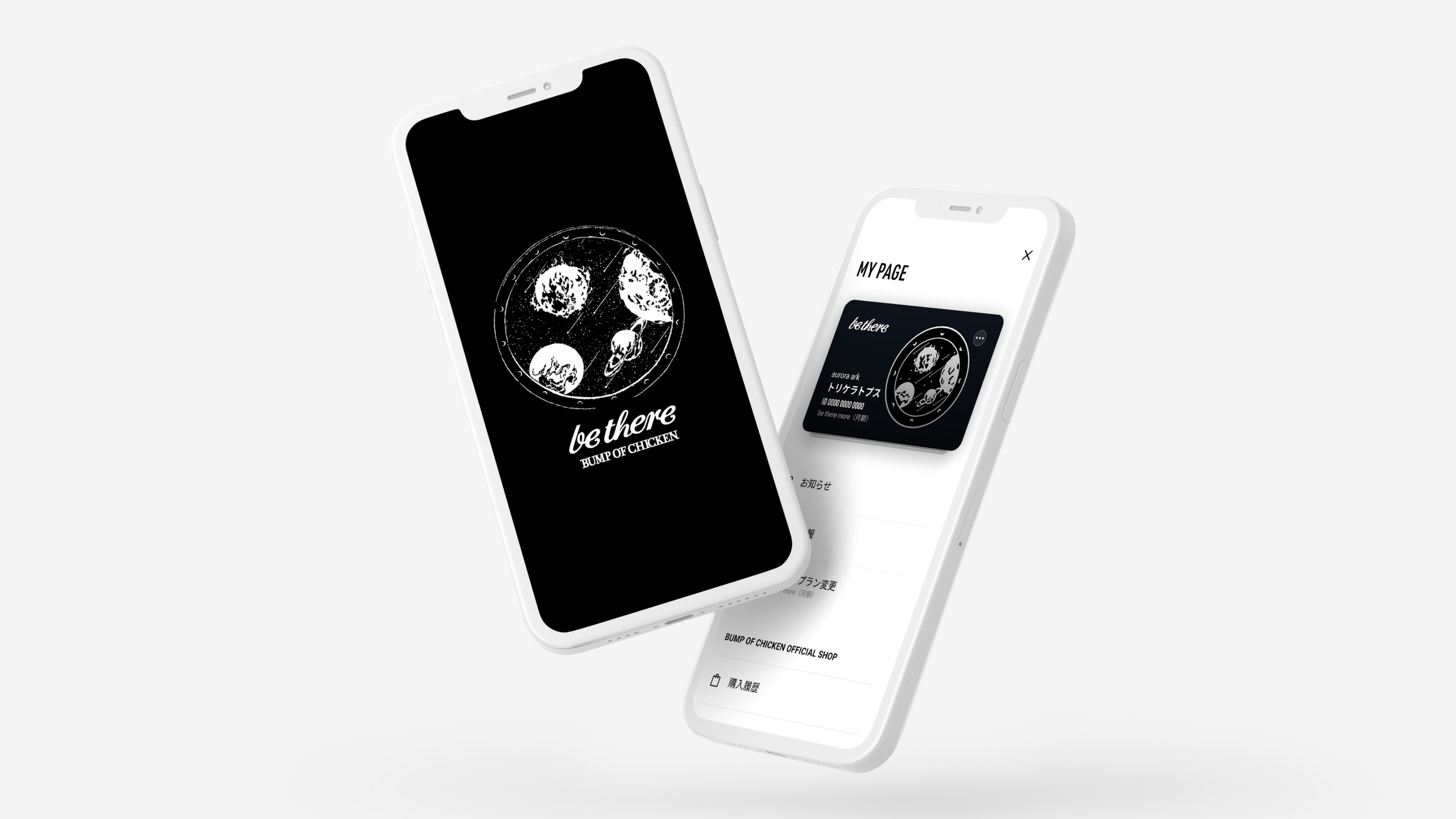 BUMP OF CHICKEN リスナー向け公式アプリ、オフィシャルサイト、グッズECサイト