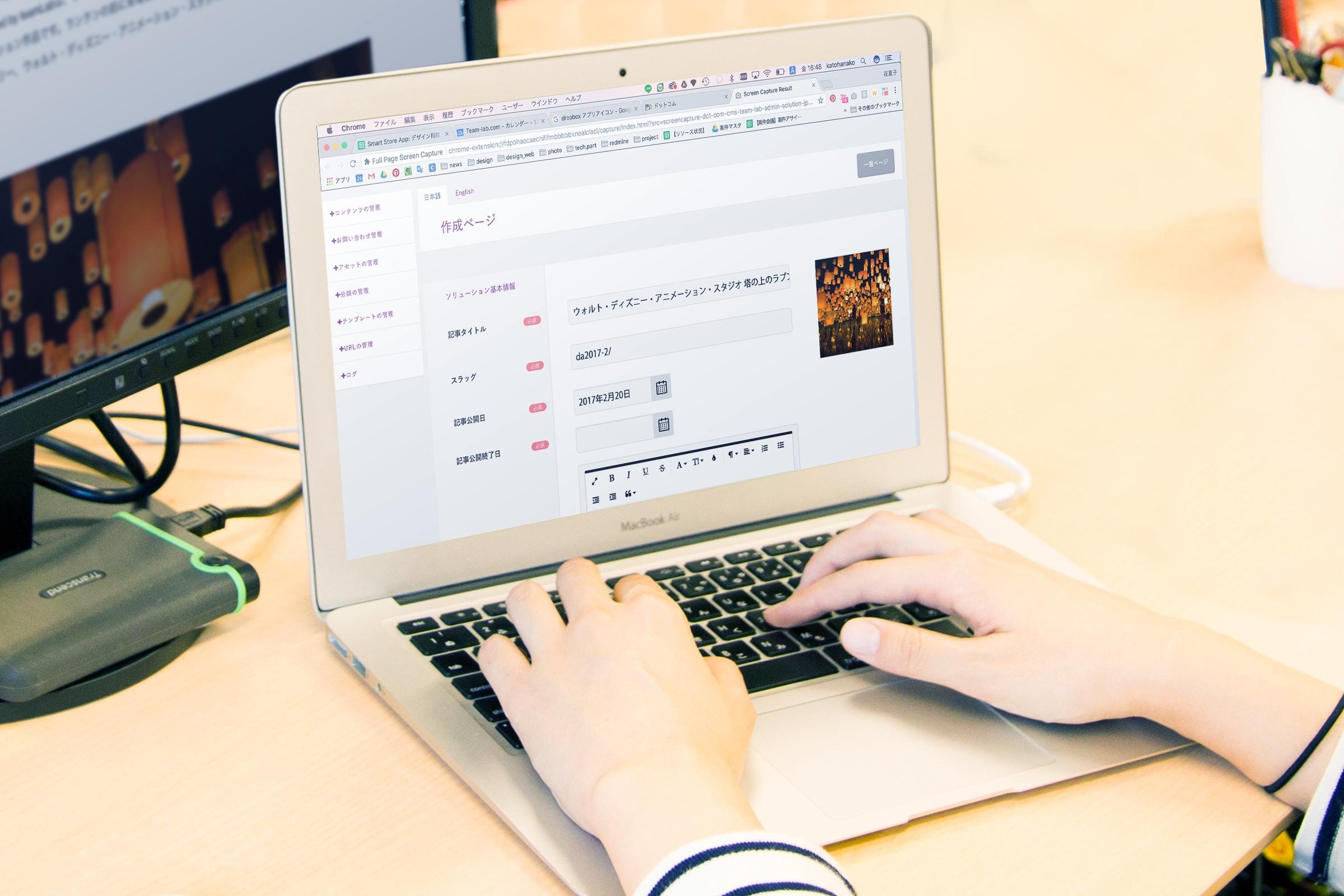 teamLabCMS / チームラボCMS