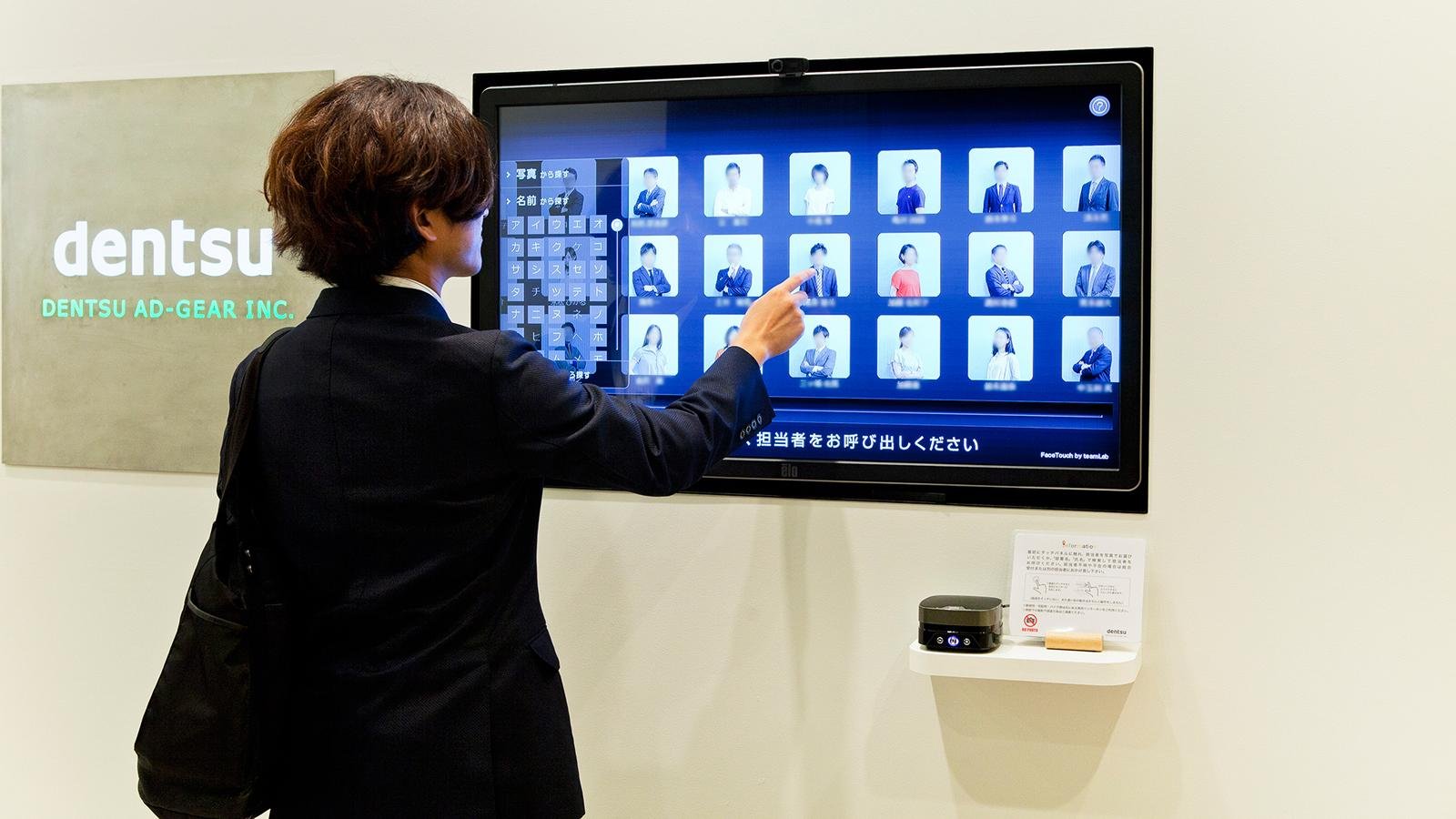 受付システム FaceTouch / フェイスタッチ