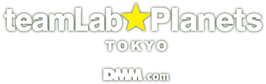 チームラボプラネッツ