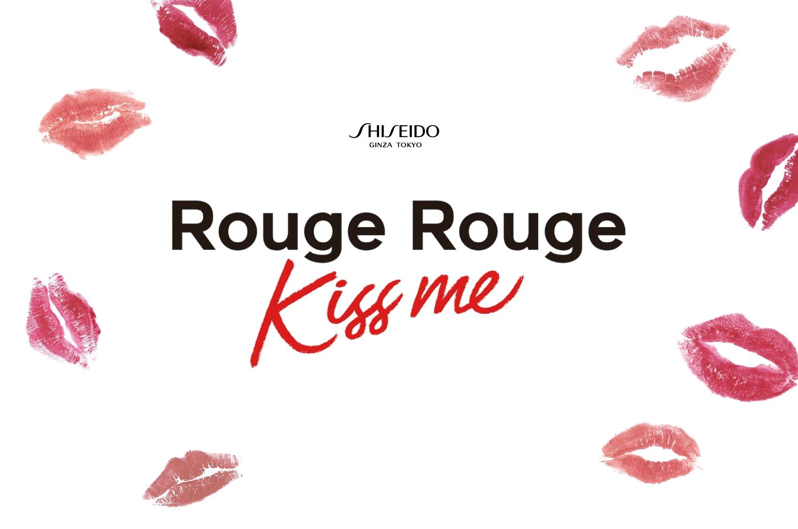 資生堂 Rouge Rouge Kiss me