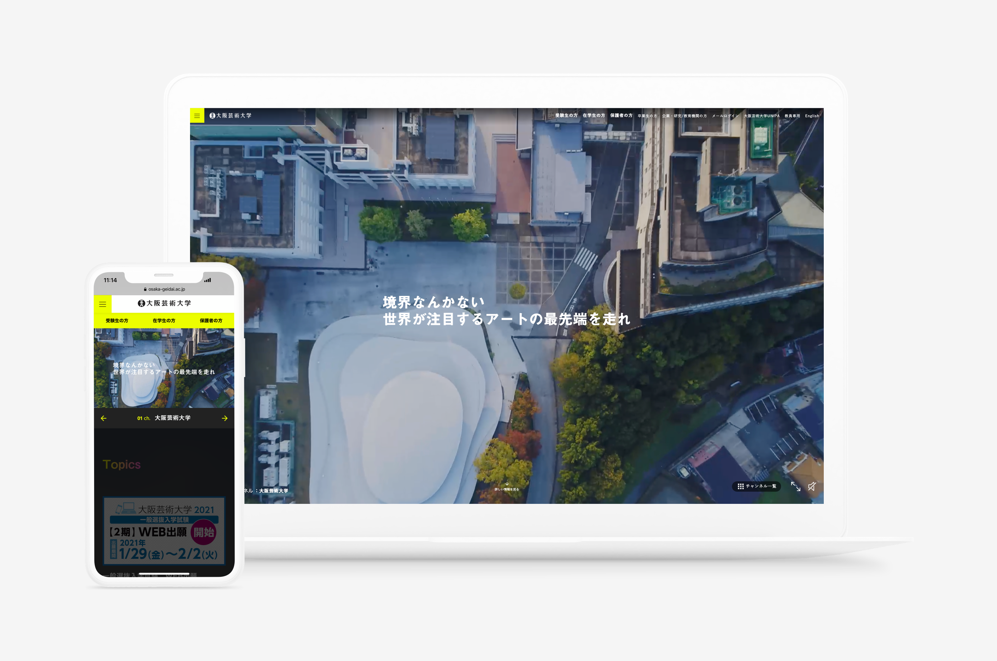 大阪芸術大学サイト