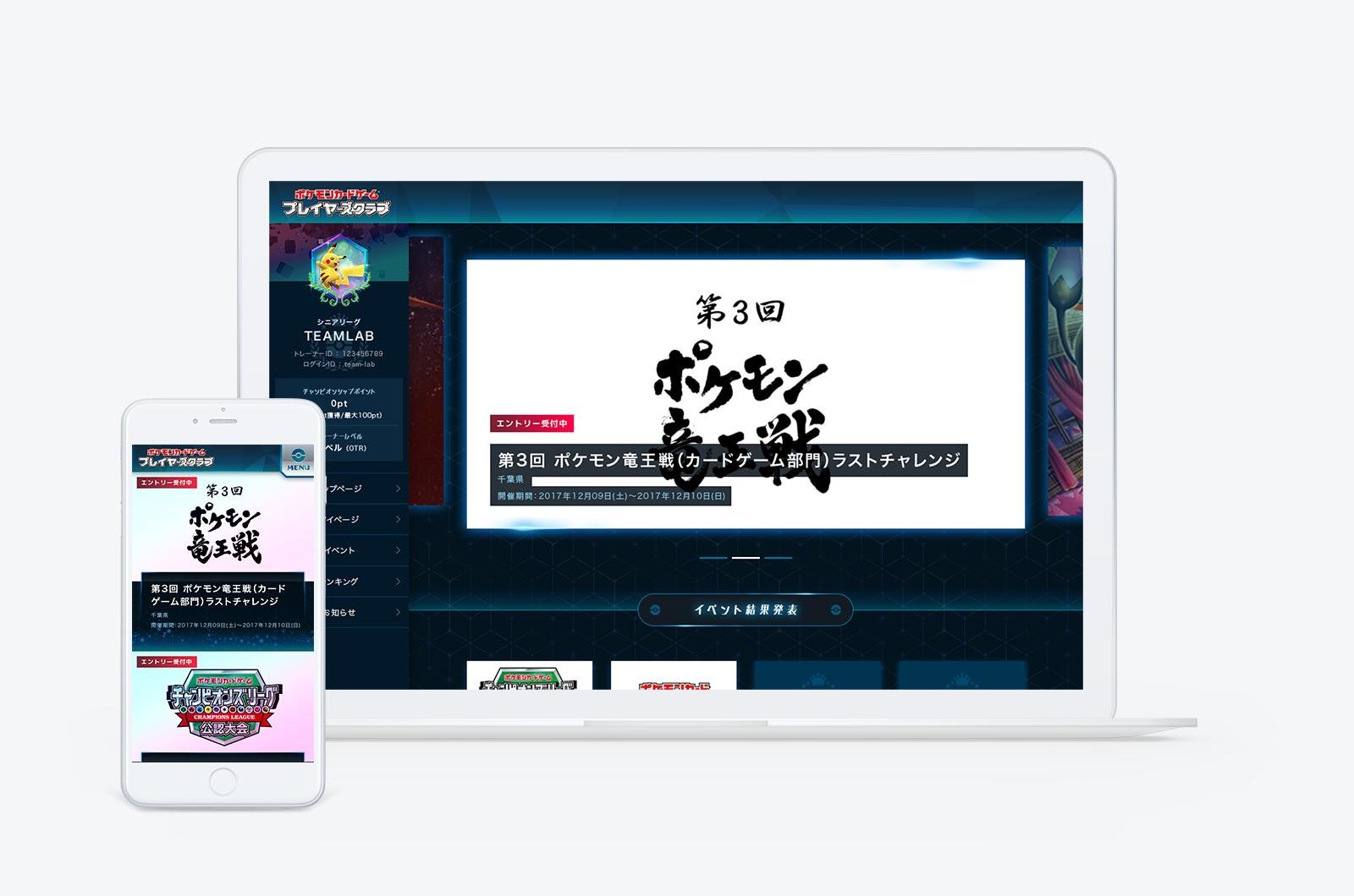 ポケモンカードゲーム プレイヤーズクラブ