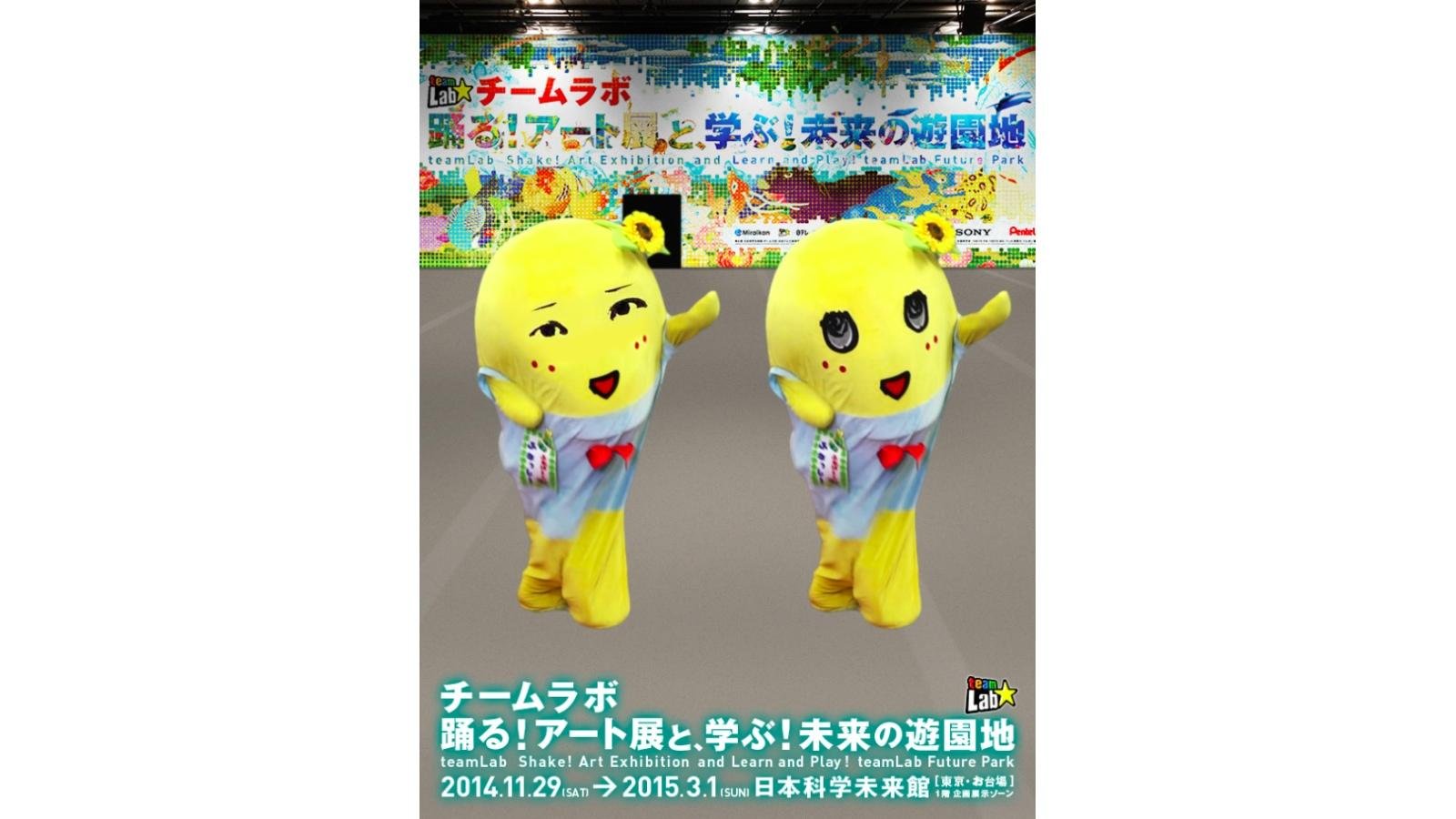 teamLabCamera / チームラボカメラ