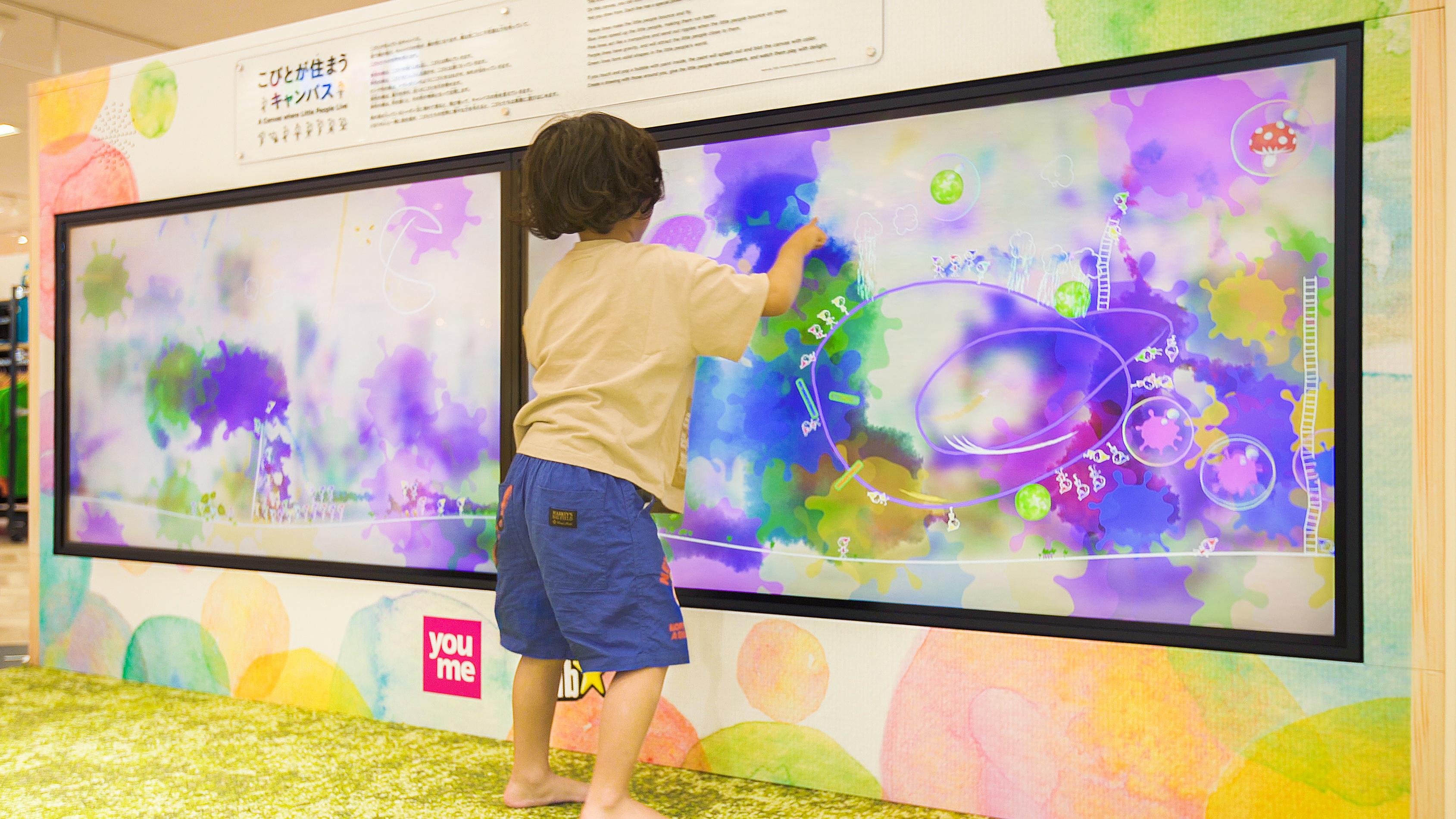 こびとが住まうキャンバス | チームラボ