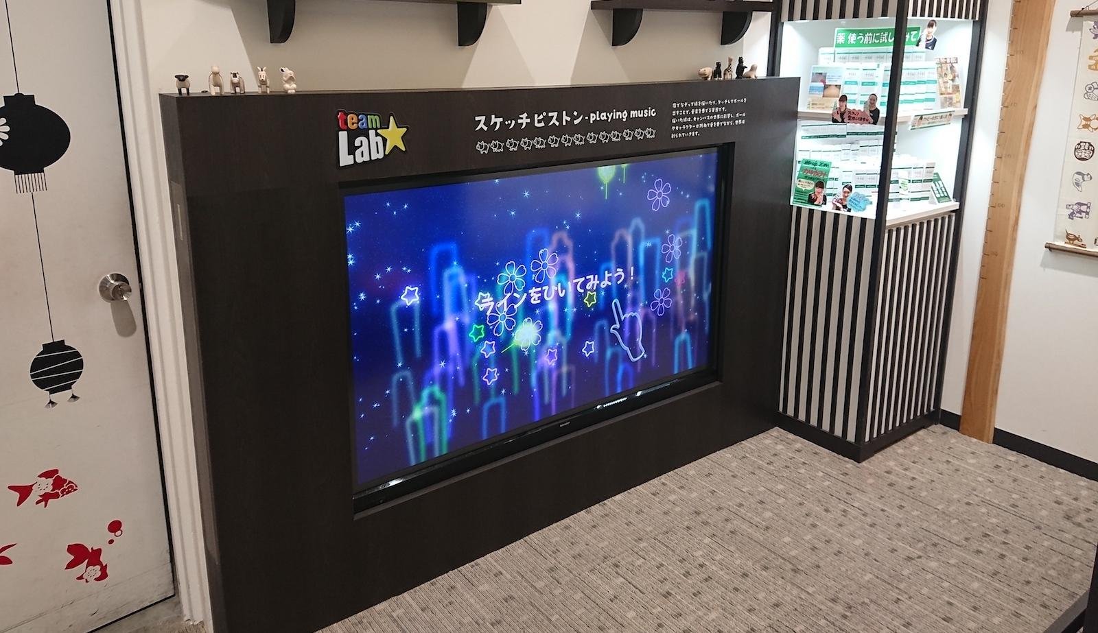 スケッチピストン - playing music