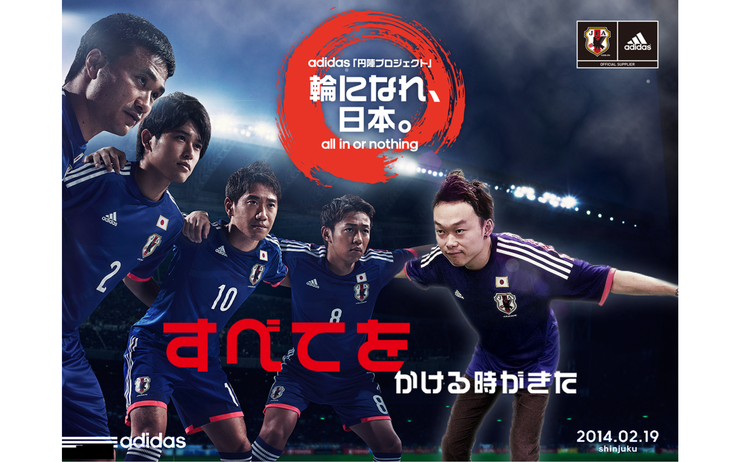 adidas アディダス サッカー 日本代表 円陣ボンフィン 限定リボン 非売品 public