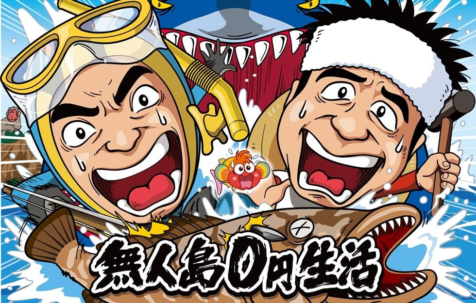 テレビ朝日・六本木ヒルズ 夏祭り SUMMER STATION | チームラボ