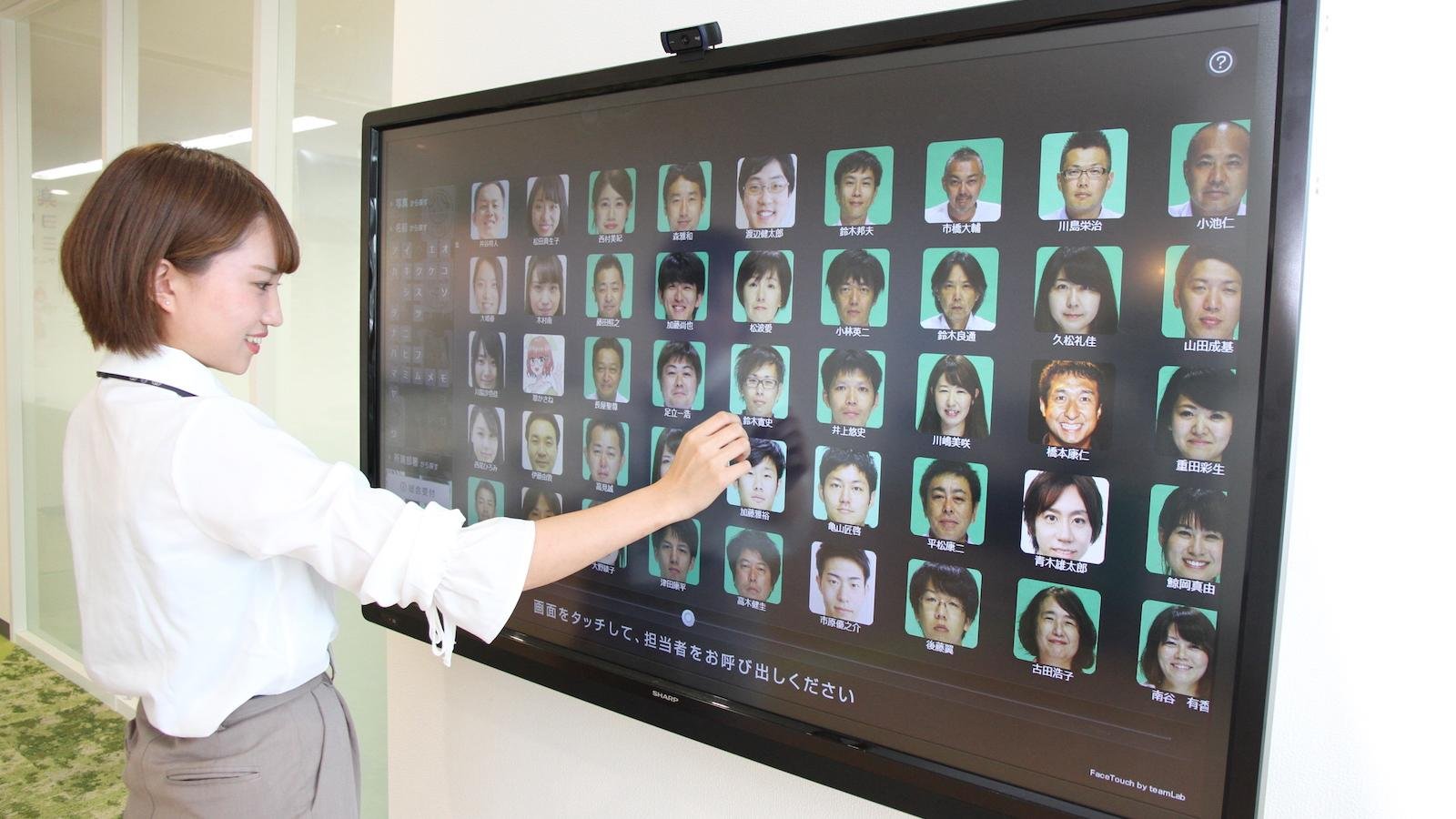 受付システム FaceTouch / フェイスタッチ