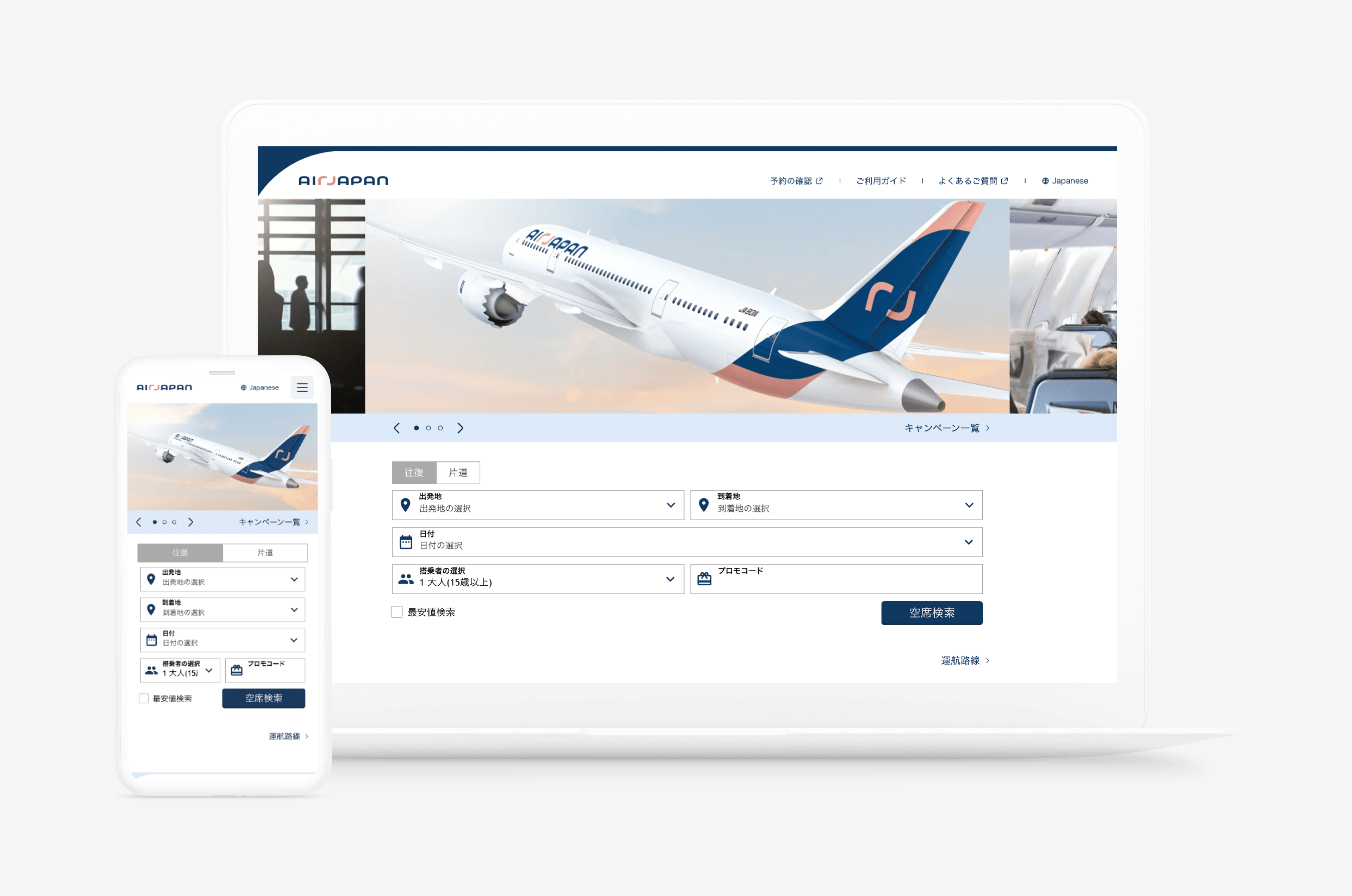 AirJapan航空券予約サイト