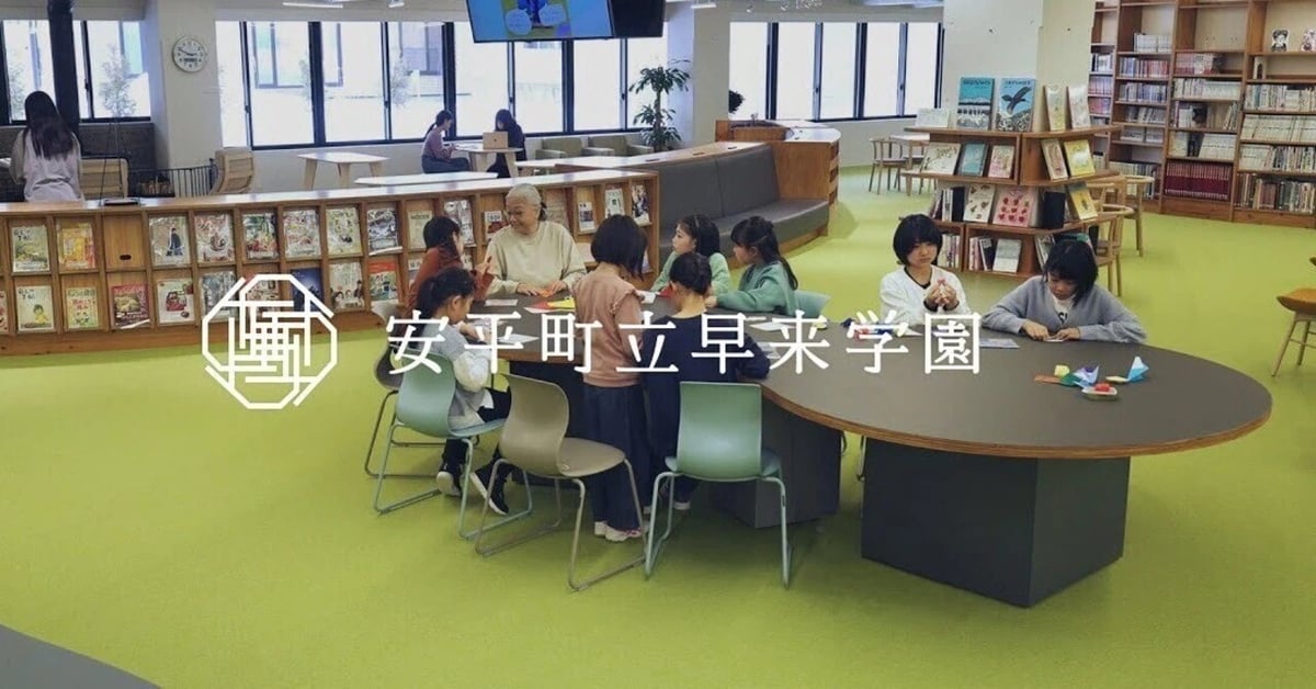 Featured Projects 2023で講演】チームラボがICT空間設計を行った義務