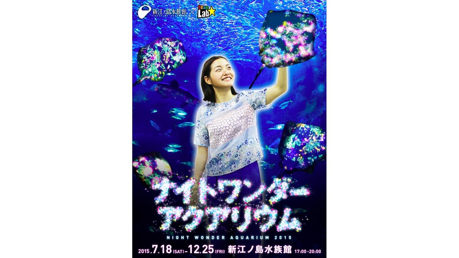 teamLabCamera / チームラボカメラ