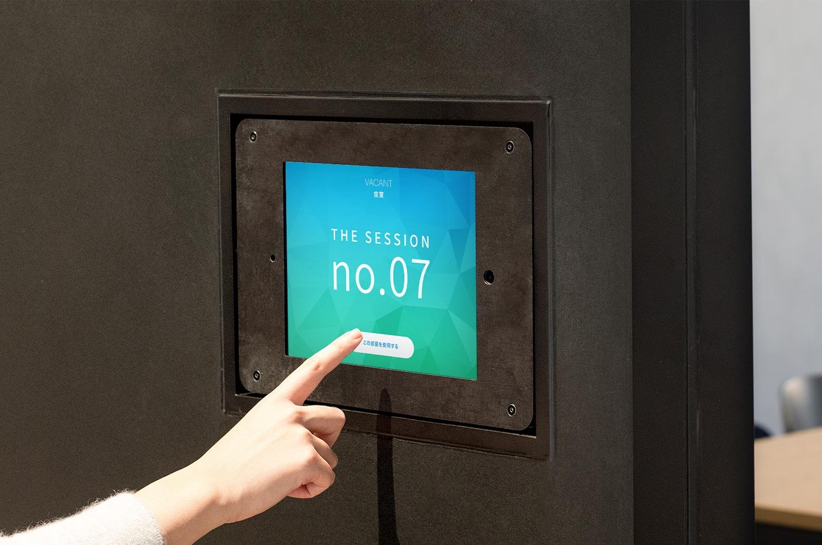 エイベックス　入館申請の支援と会議室予約の管理システム