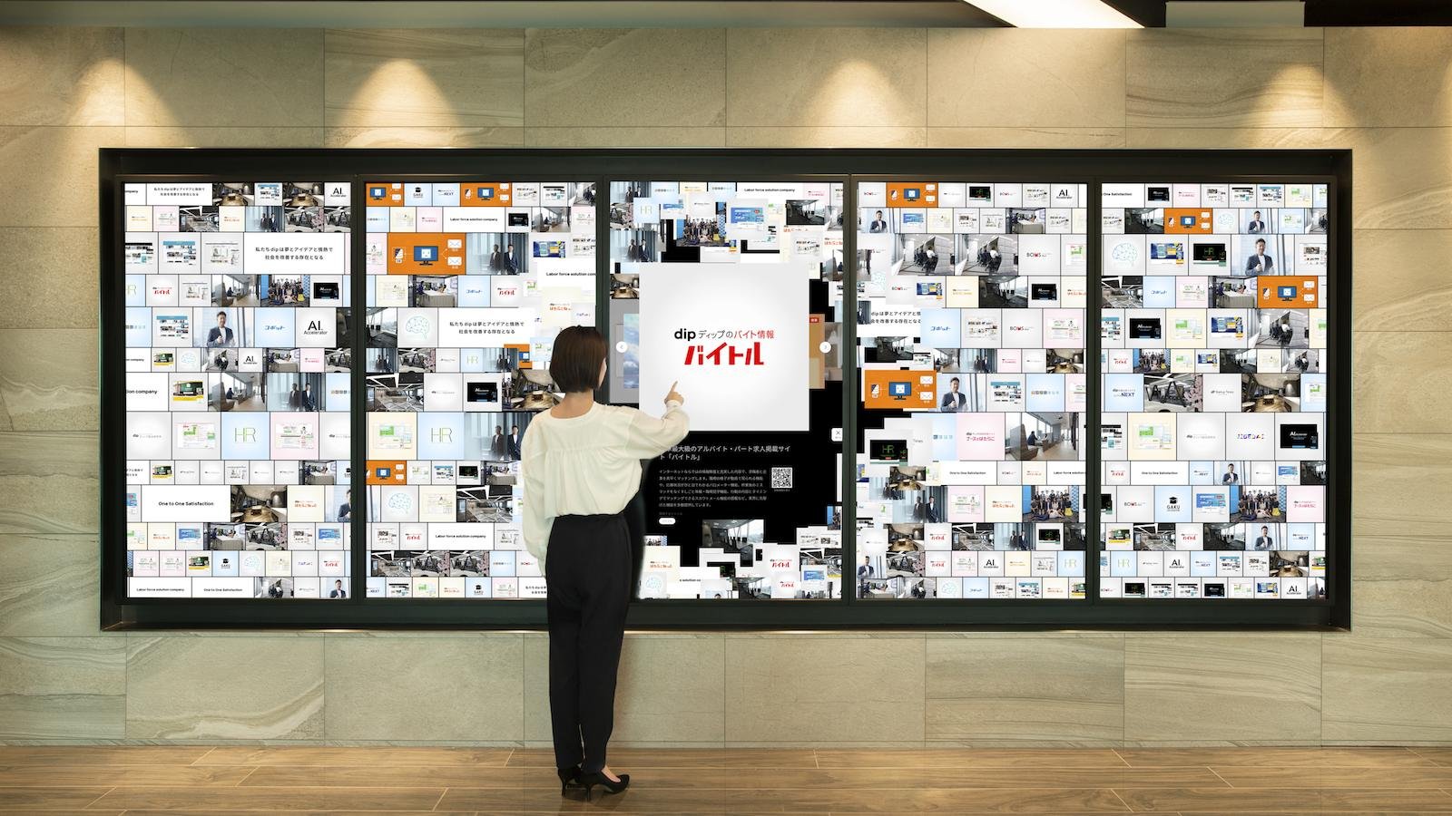 Digital Information Wall / デジタルインフォメーションウォール