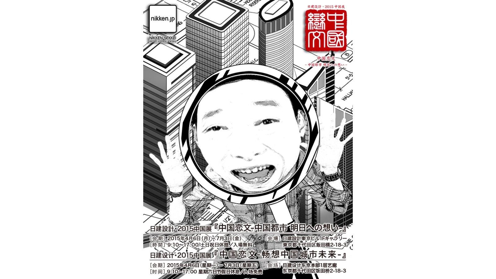 teamLabCamera / チームラボカメラ