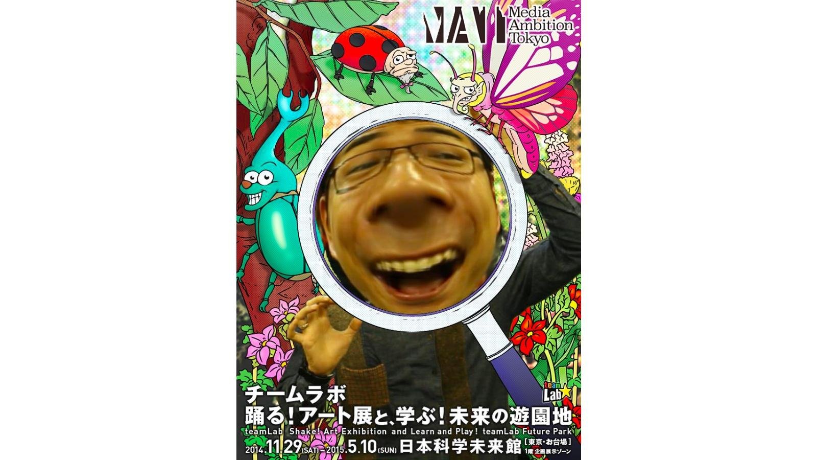 teamLabCamera / チームラボカメラ