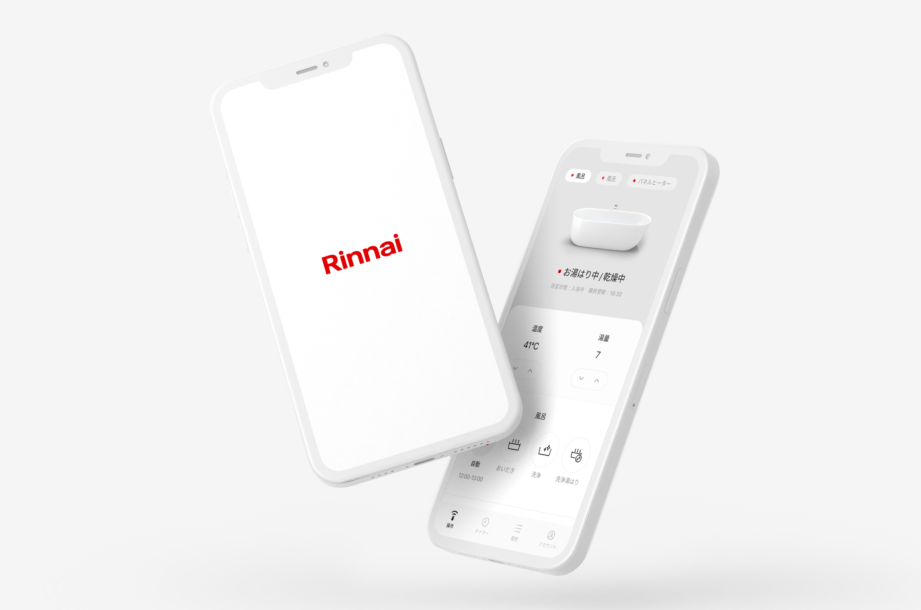 リンナイアプリ