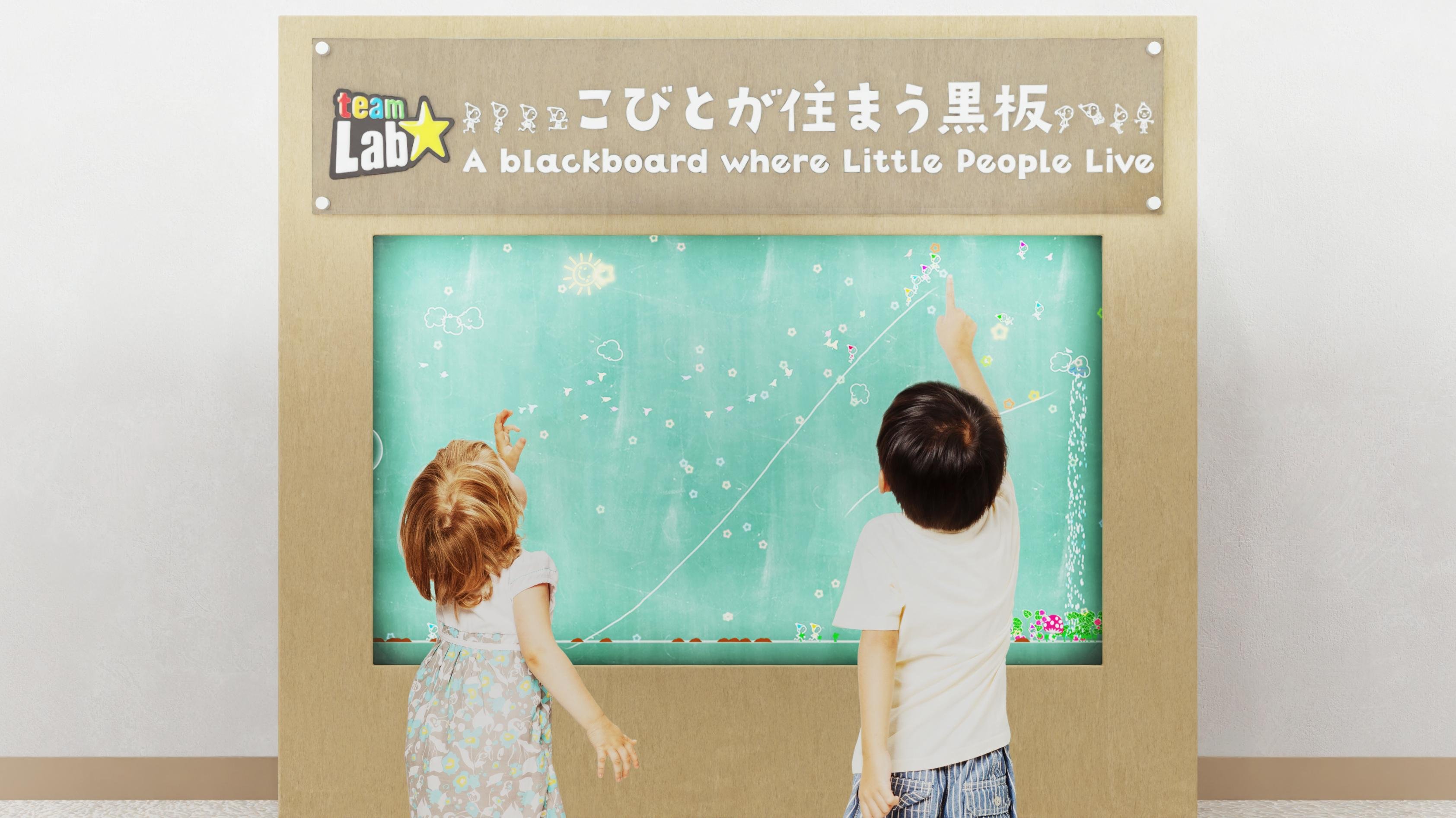 こびとが住まう黒板　介護施設での利用